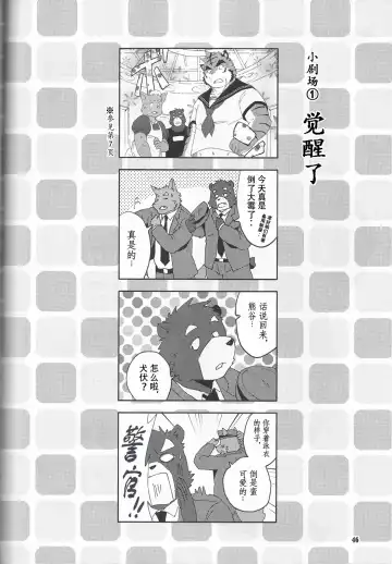 [Kajitsu] Tane mo Irojikake mo Arimasen | 圈套和色诱什么的才没有呢 Fhentai.net - Page 46