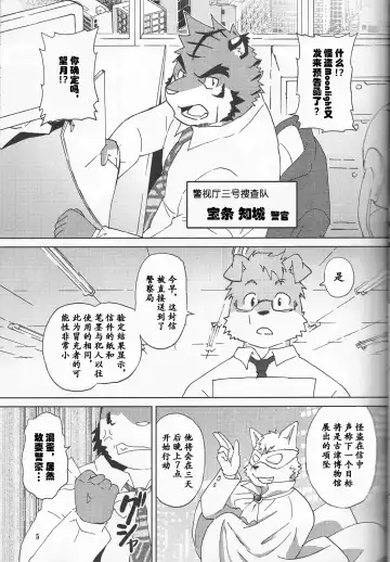 [Kajitsu] Tane mo Irojikake mo Arimasen | 圈套和色诱什么的才没有呢 Fhentai.net - Page 6