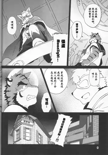 [Kajitsu] Tane mo Irojikake mo Arimasen | 圈套和色诱什么的才没有呢 Fhentai.net - Page 9