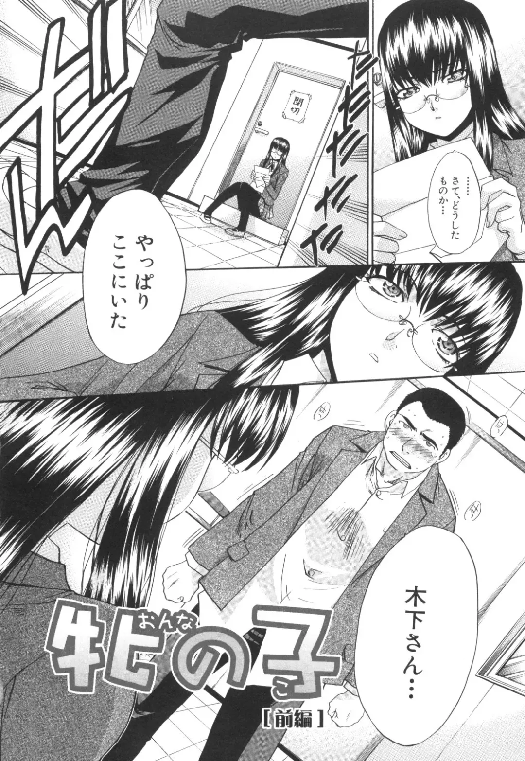 [Itaba Hiroshi] Ane-Kei Fhentai - Page 114