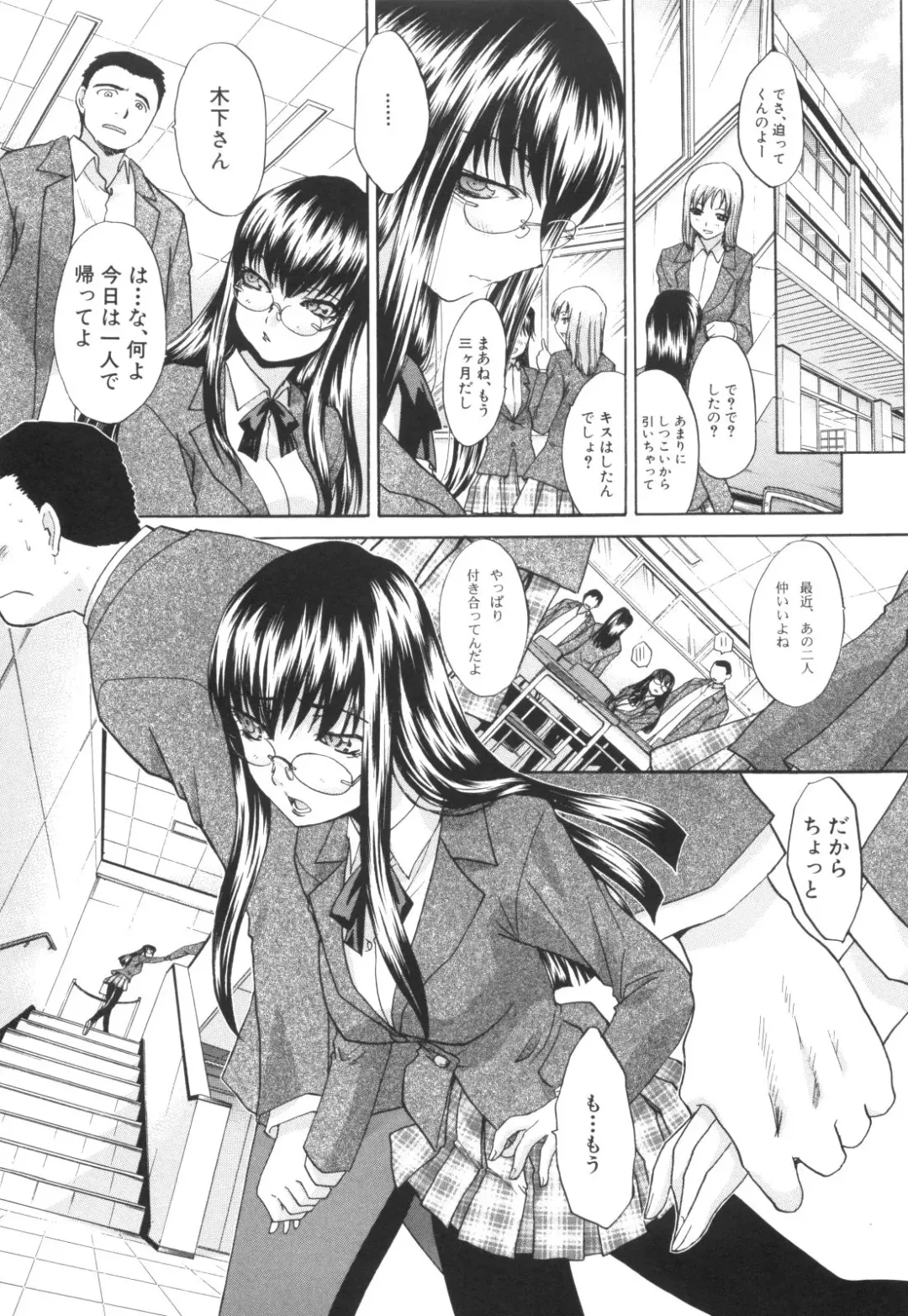 [Itaba Hiroshi] Ane-Kei Fhentai - Page 133