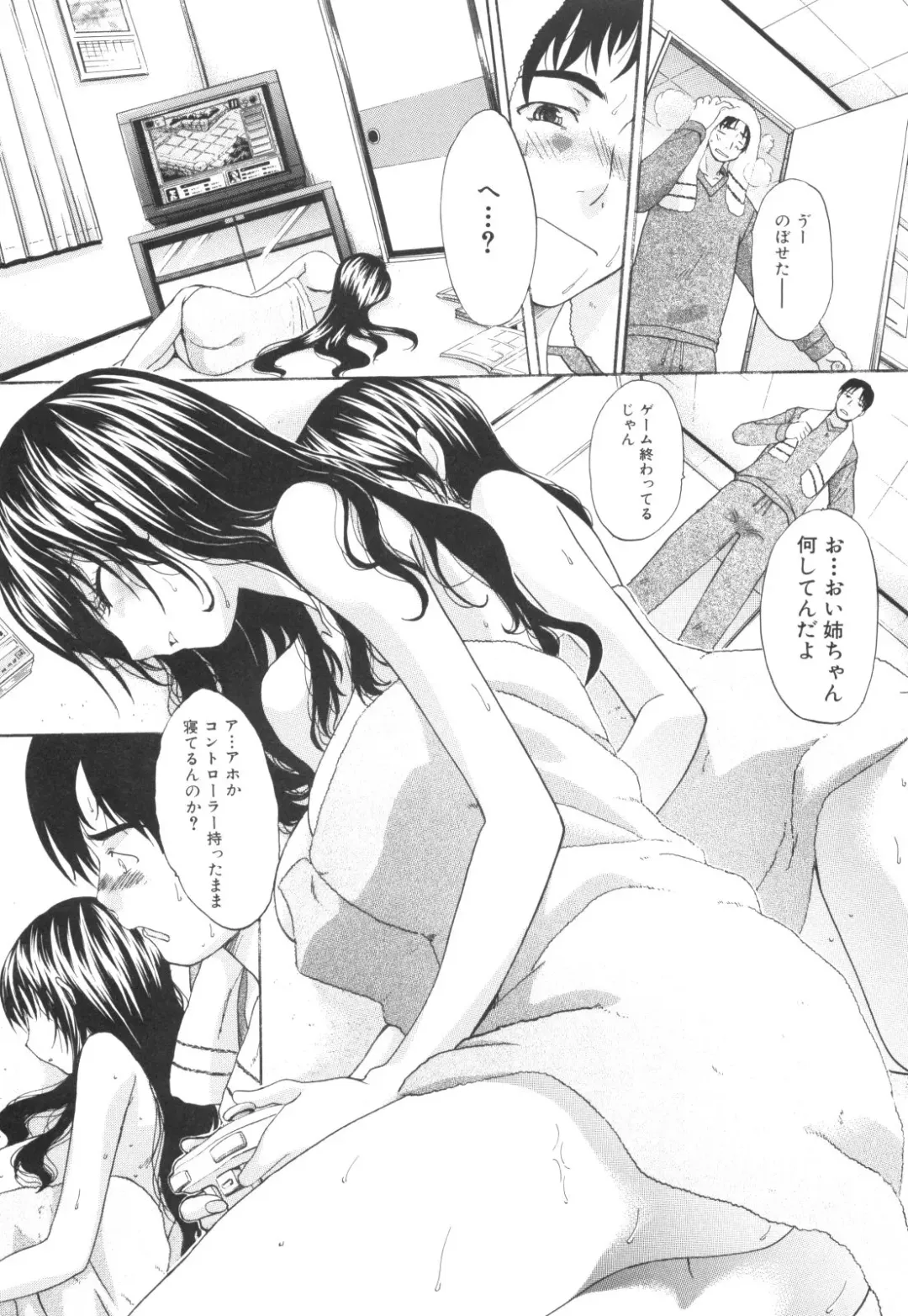 [Itaba Hiroshi] Ane-Kei Fhentai - Page 183