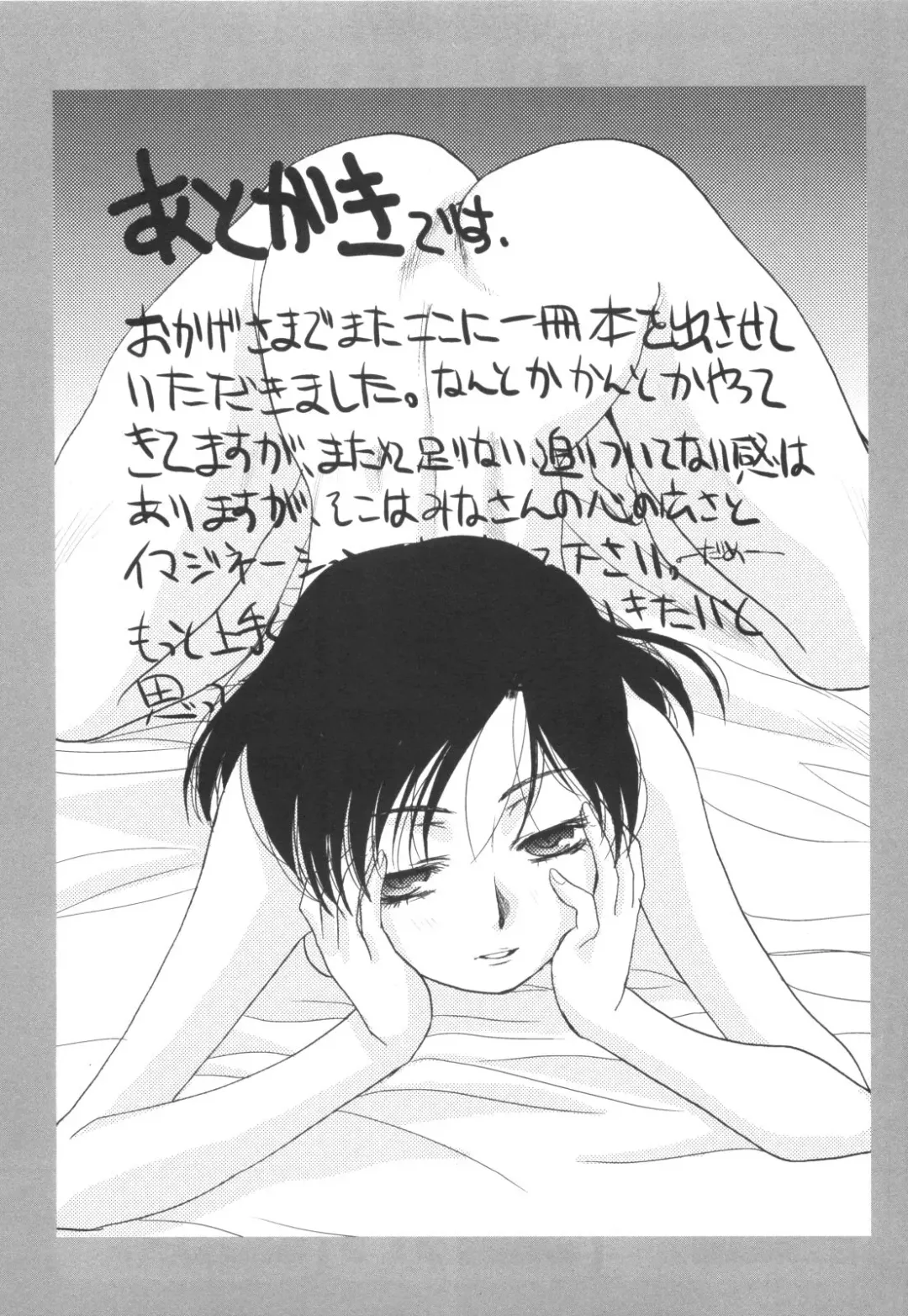 [Itaba Hiroshi] Ane-Kei Fhentai - Page 201