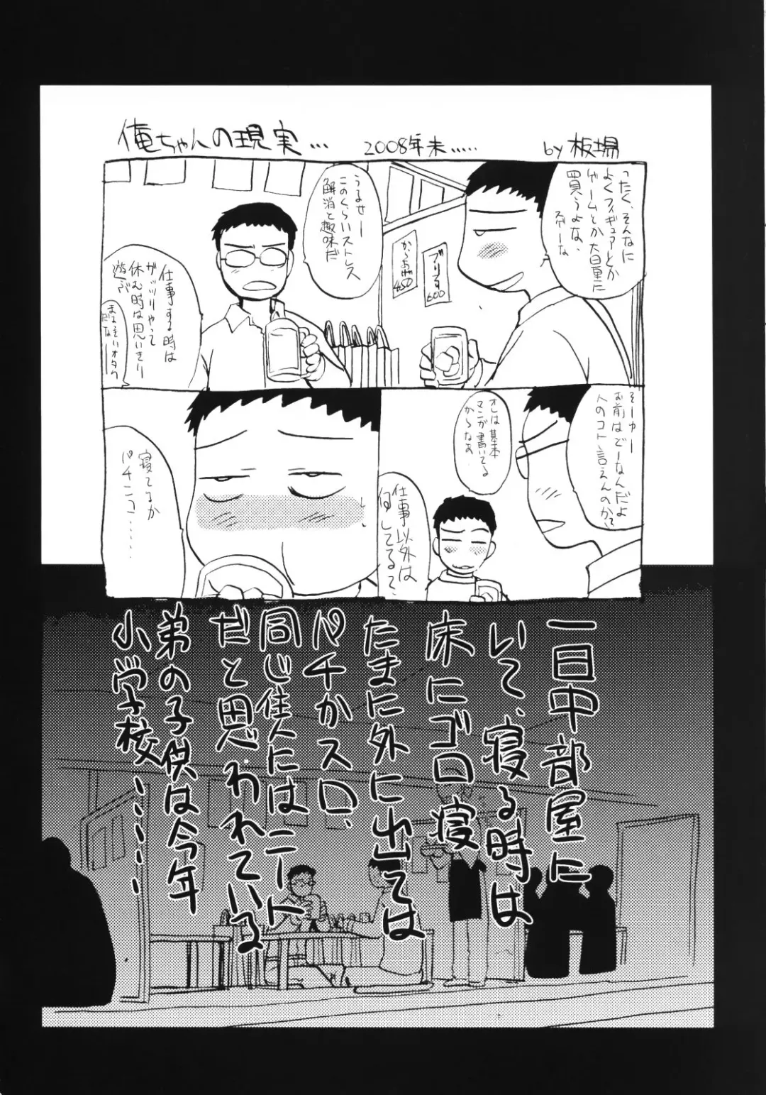 [Itaba Hiroshi] Ane-Kei Fhentai - Page 4