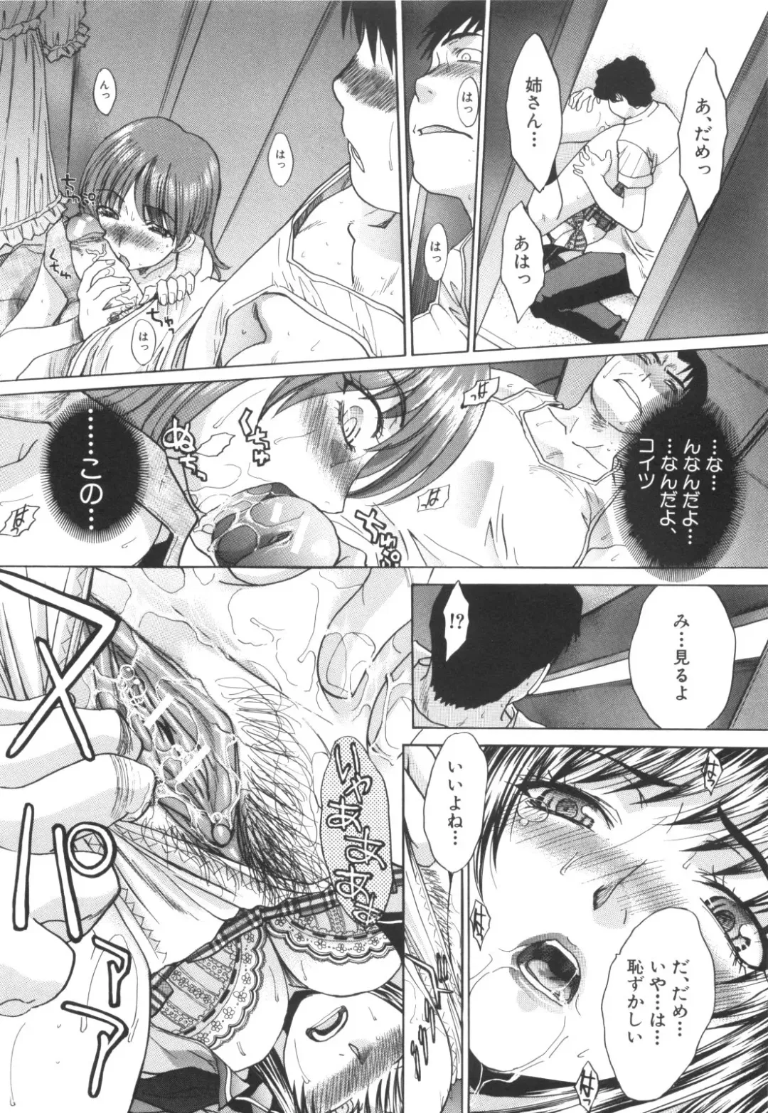 [Itaba Hiroshi] Ane-Kei Fhentai - Page 60