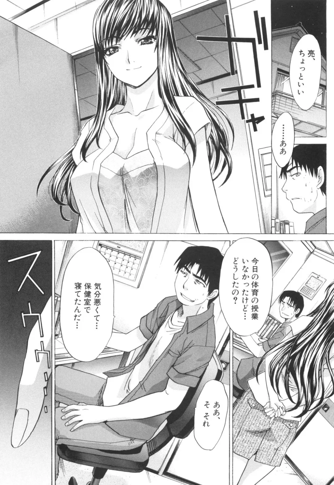 [Itaba Hiroshi] Ane-Kei Fhentai - Page 89