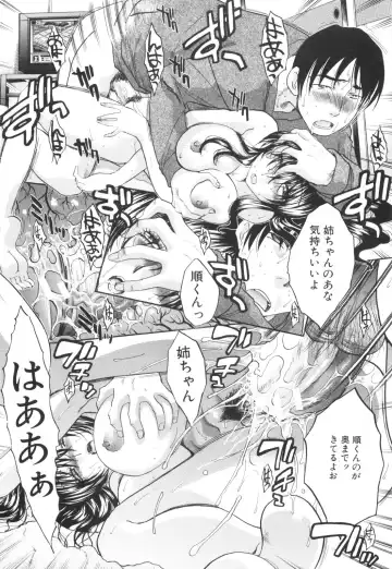 [Itaba Hiroshi] Ane-Kei Fhentai - Page 194