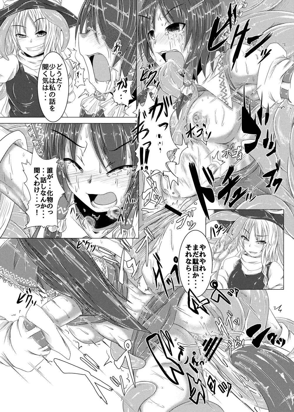 [Jii Jii Sachira - Teikoku Gensui] Yokoshima Onee-san ~Owari no Hajimari~ Fhentai.net - Page 13