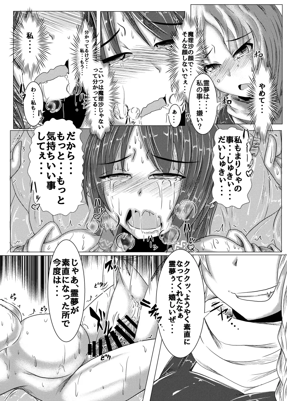 [Jii Jii Sachira - Teikoku Gensui] Yokoshima Onee-san ~Owari no Hajimari~ Fhentai.net - Page 21