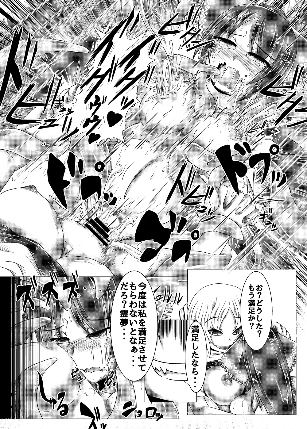 [Jii Jii Sachira - Teikoku Gensui] Yokoshima Onee-san ~Owari no Hajimari~ Fhentai.net - Page 26