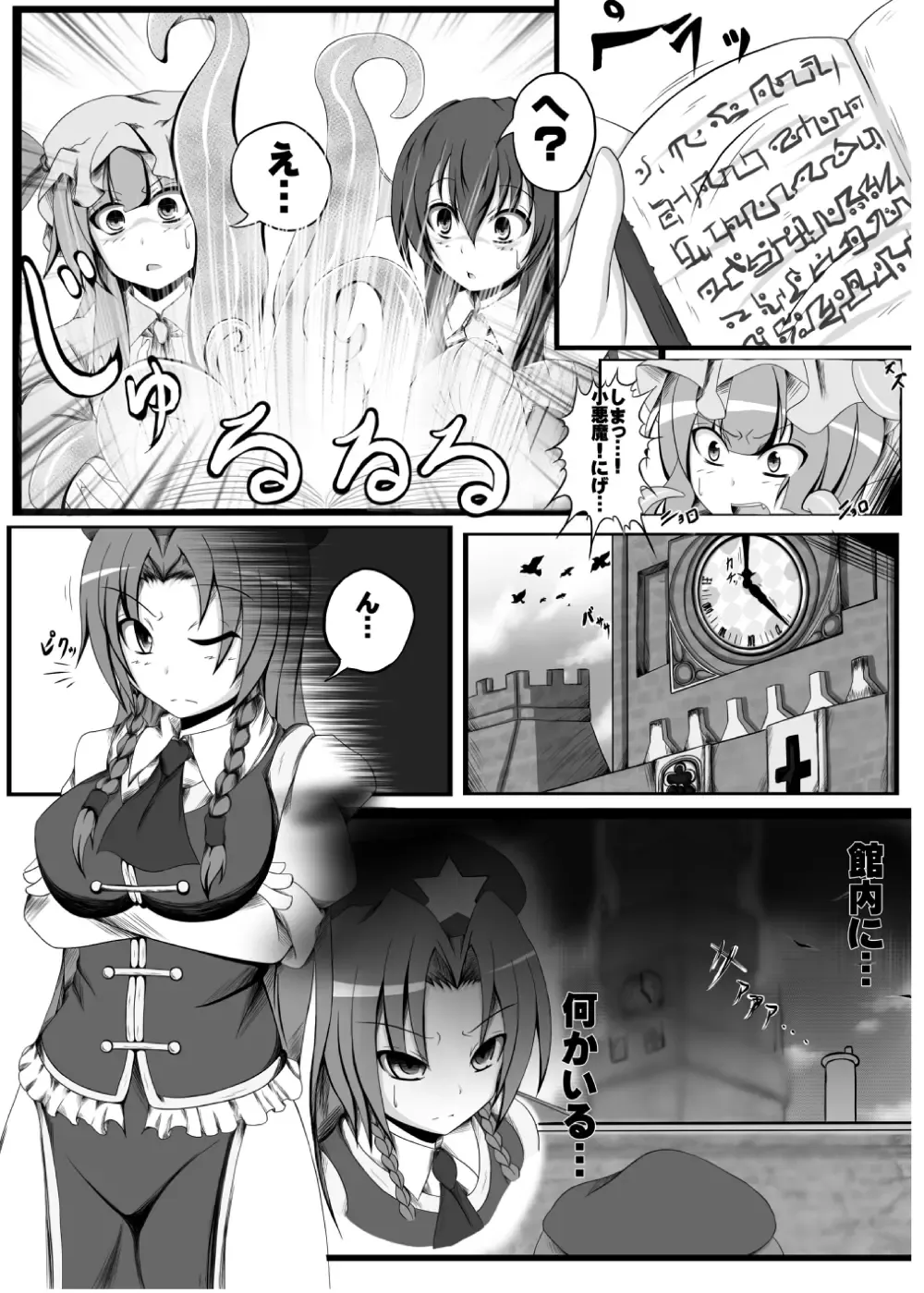 [Jii Jii Sachira - Teikoku Gensui] Yokoshima Onee-san ~Owari no Hajimari~ Fhentai.net - Page 32