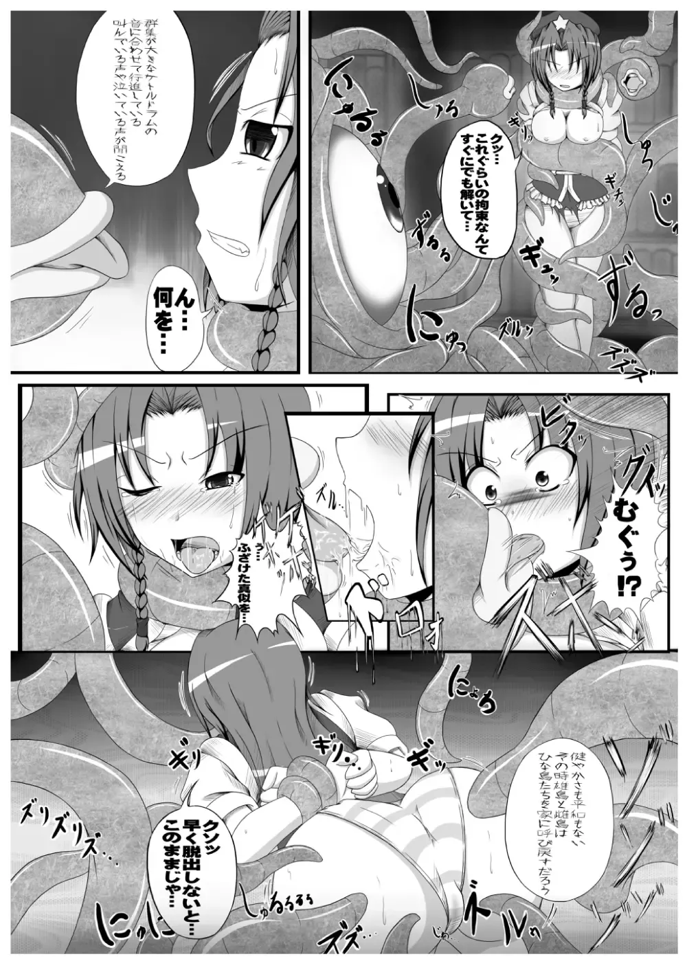 [Jii Jii Sachira - Teikoku Gensui] Yokoshima Onee-san ~Owari no Hajimari~ Fhentai.net - Page 37