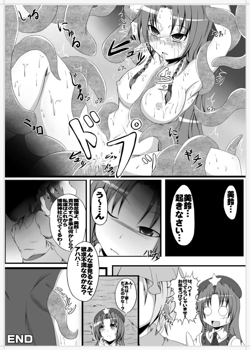 [Jii Jii Sachira - Teikoku Gensui] Yokoshima Onee-san ~Owari no Hajimari~ Fhentai.net - Page 42