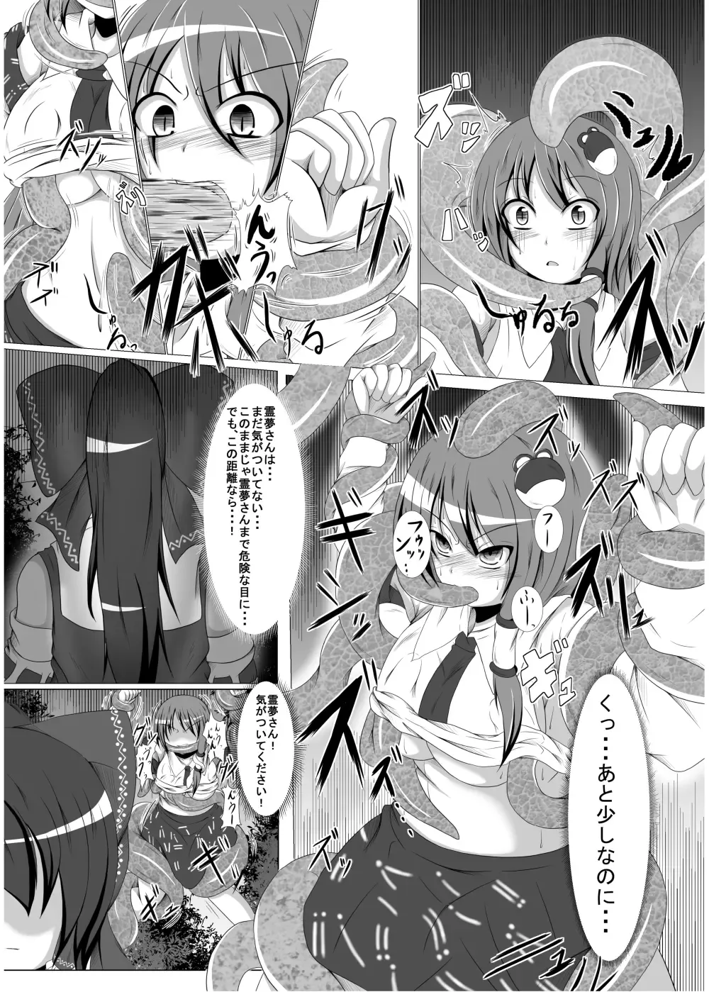 [Jii Jii Sachira - Teikoku Gensui] Yokoshima Onee-san ~Owari no Hajimari~ Fhentai.net - Page 45