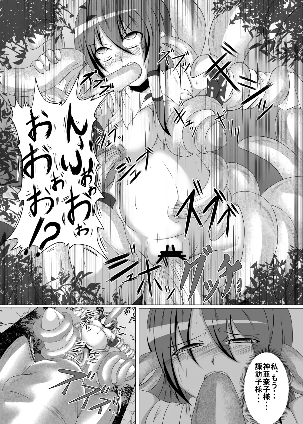 [Jii Jii Sachira - Teikoku Gensui] Yokoshima Onee-san ~Owari no Hajimari~ Fhentai.net - Page 51