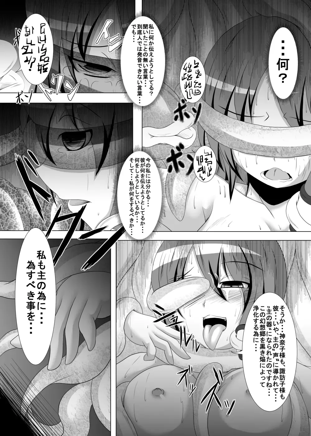 [Jii Jii Sachira - Teikoku Gensui] Yokoshima Onee-san ~Owari no Hajimari~ Fhentai.net - Page 54