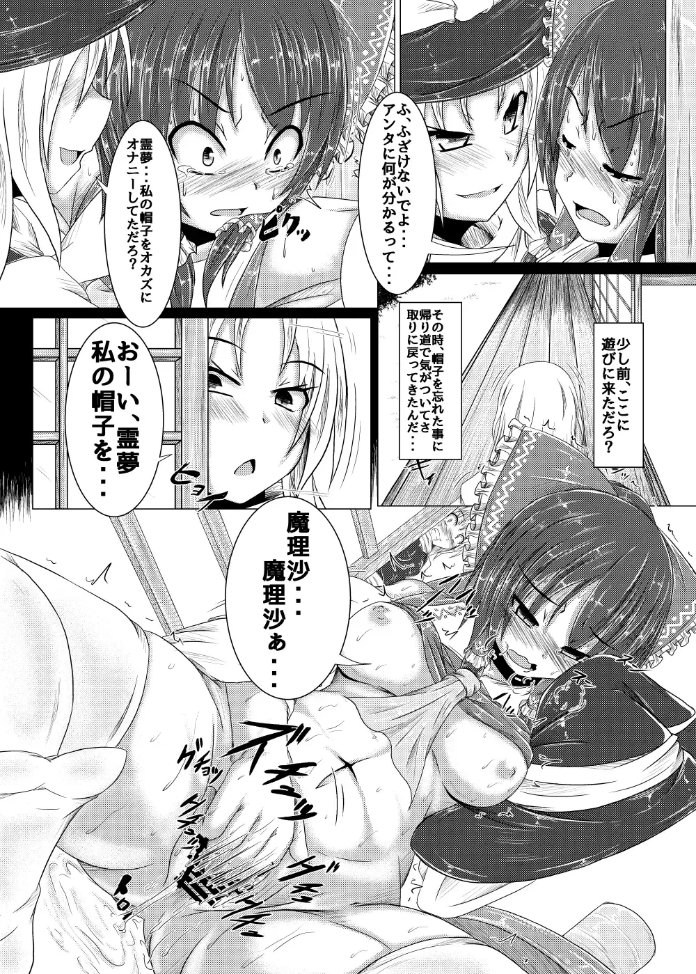 [Jii Jii Sachira - Teikoku Gensui] Yokoshima Onee-san ~Owari no Hajimari~ Fhentai.net - Page 7