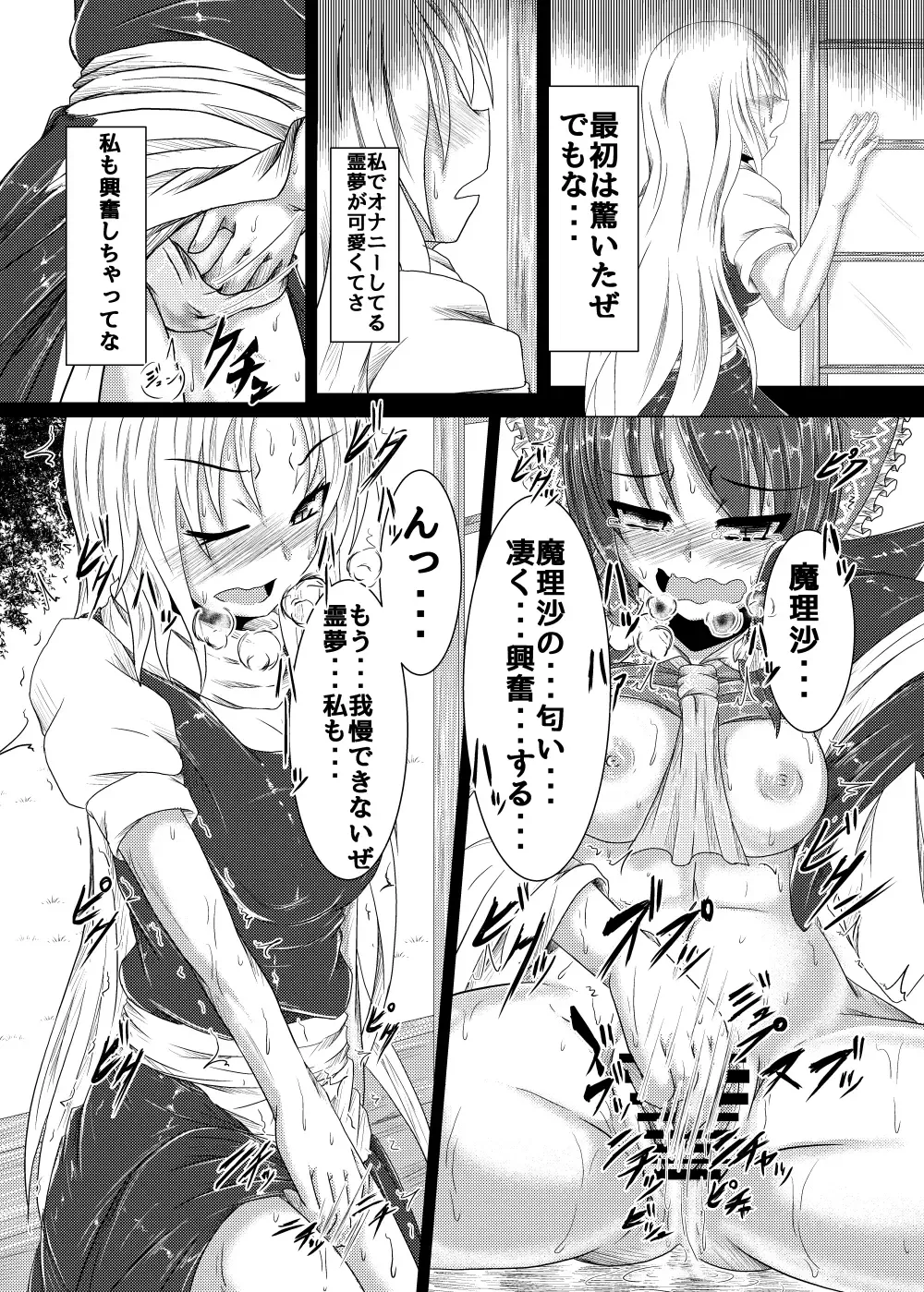 [Jii Jii Sachira - Teikoku Gensui] Yokoshima Onee-san ~Owari no Hajimari~ Fhentai.net - Page 8