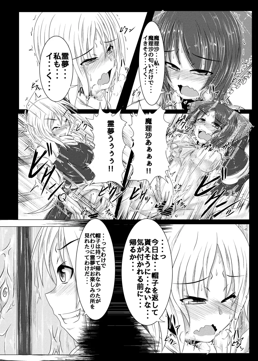 [Jii Jii Sachira - Teikoku Gensui] Yokoshima Onee-san ~Owari no Hajimari~ Fhentai.net - Page 9