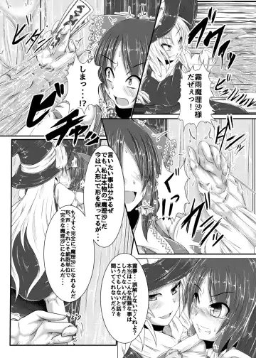 [Jii Jii Sachira - Teikoku Gensui] Yokoshima Onee-san ~Owari no Hajimari~ Fhentai.net - Page 5