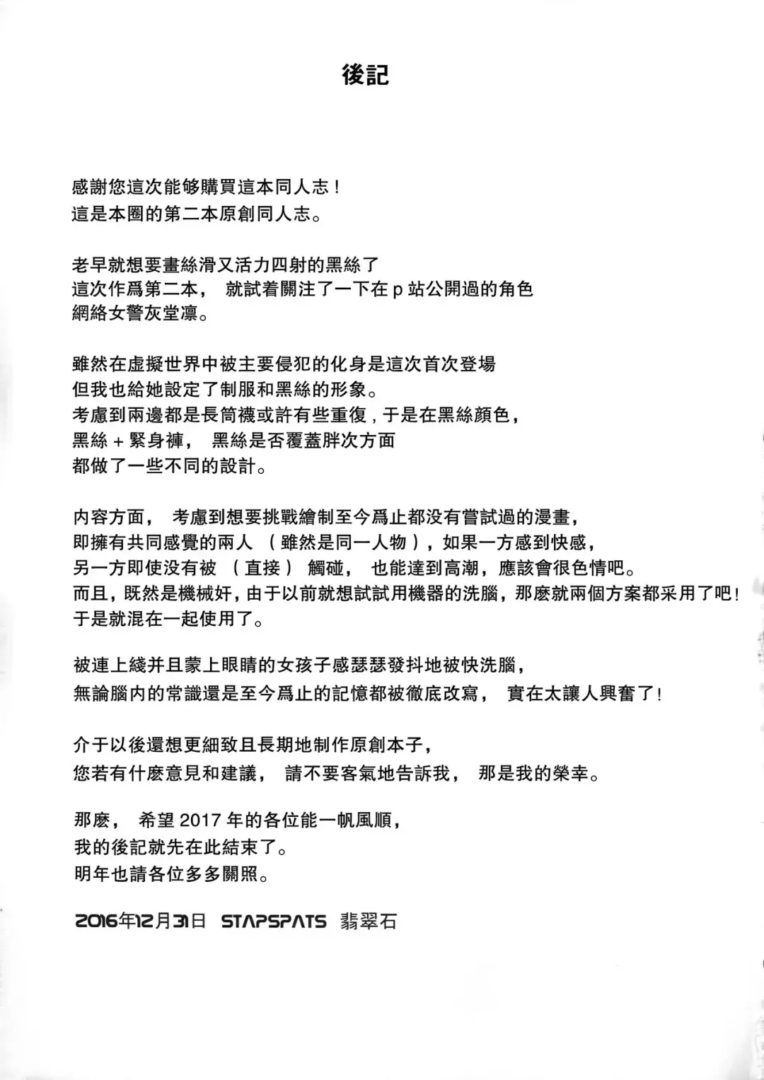 [Hisui] Cyber Police Rin - Subepichi KuroSto Fukei Ahegao Kairaku Sennou Fhentai - Page 21