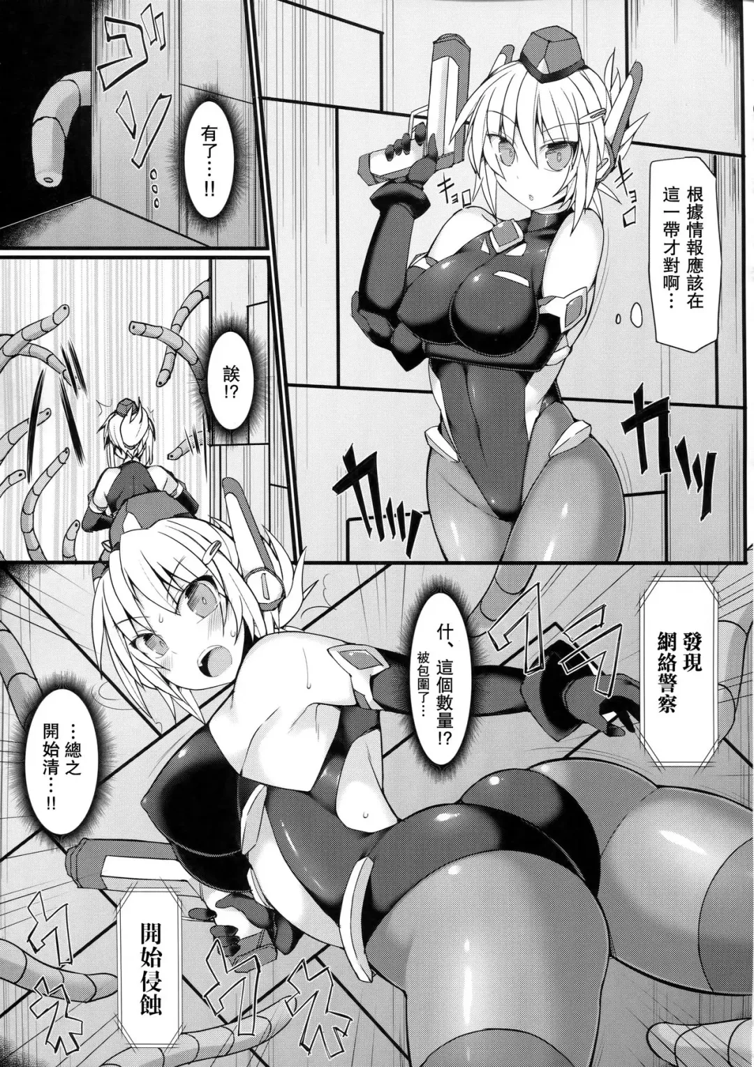 [Hisui] Cyber Police Rin - Subepichi KuroSto Fukei Ahegao Kairaku Sennou Fhentai - Page 7