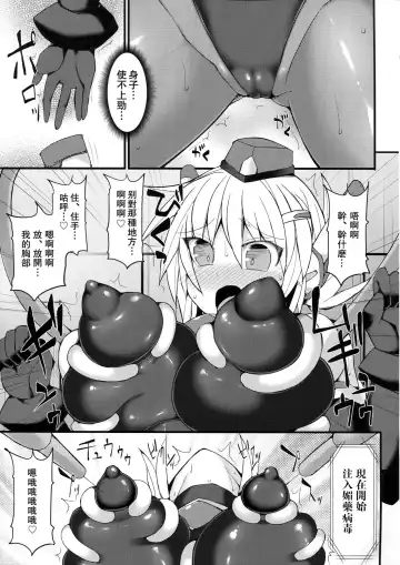 [Hisui] Cyber Police Rin - Subepichi KuroSto Fukei Ahegao Kairaku Sennou Fhentai - Page 9
