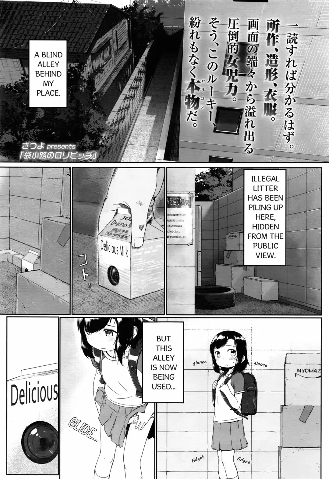 [Satuyo] Fukurokouji no Loli Bitch | Loli Bitch in the Alley Fhentai.net - Page 1