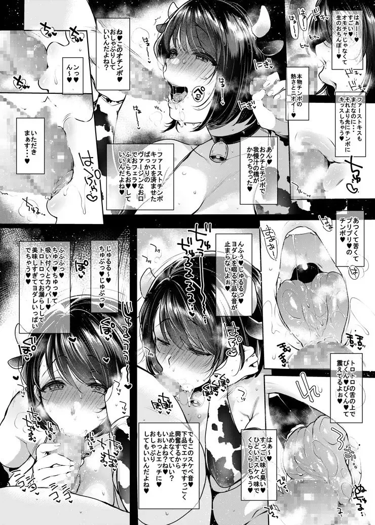 [Mitsugi] G-cup Kyokon Doutei Shojo na Seiso-kei Futanari Onee-san ga Mousou Onanie de Ikimakuri Shasei Shimakuri!! Fhentai.net - Page 11