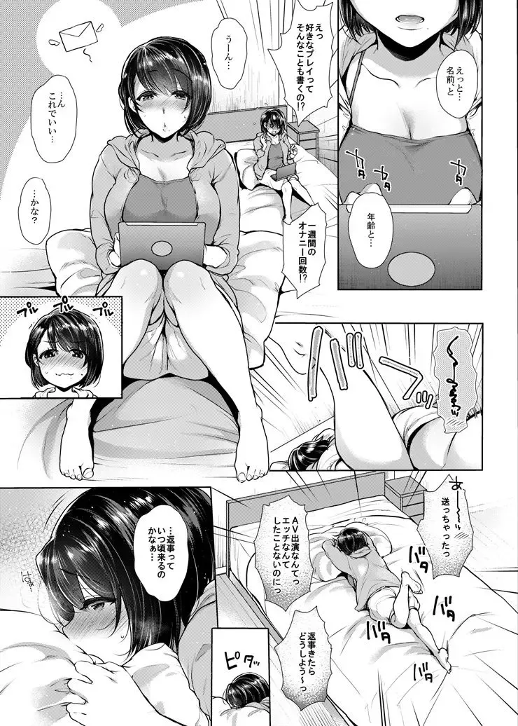 [Mitsugi] G-cup Kyokon Doutei Shojo na Seiso-kei Futanari Onee-san ga Mousou Onanie de Ikimakuri Shasei Shimakuri!! Fhentai.net - Page 4