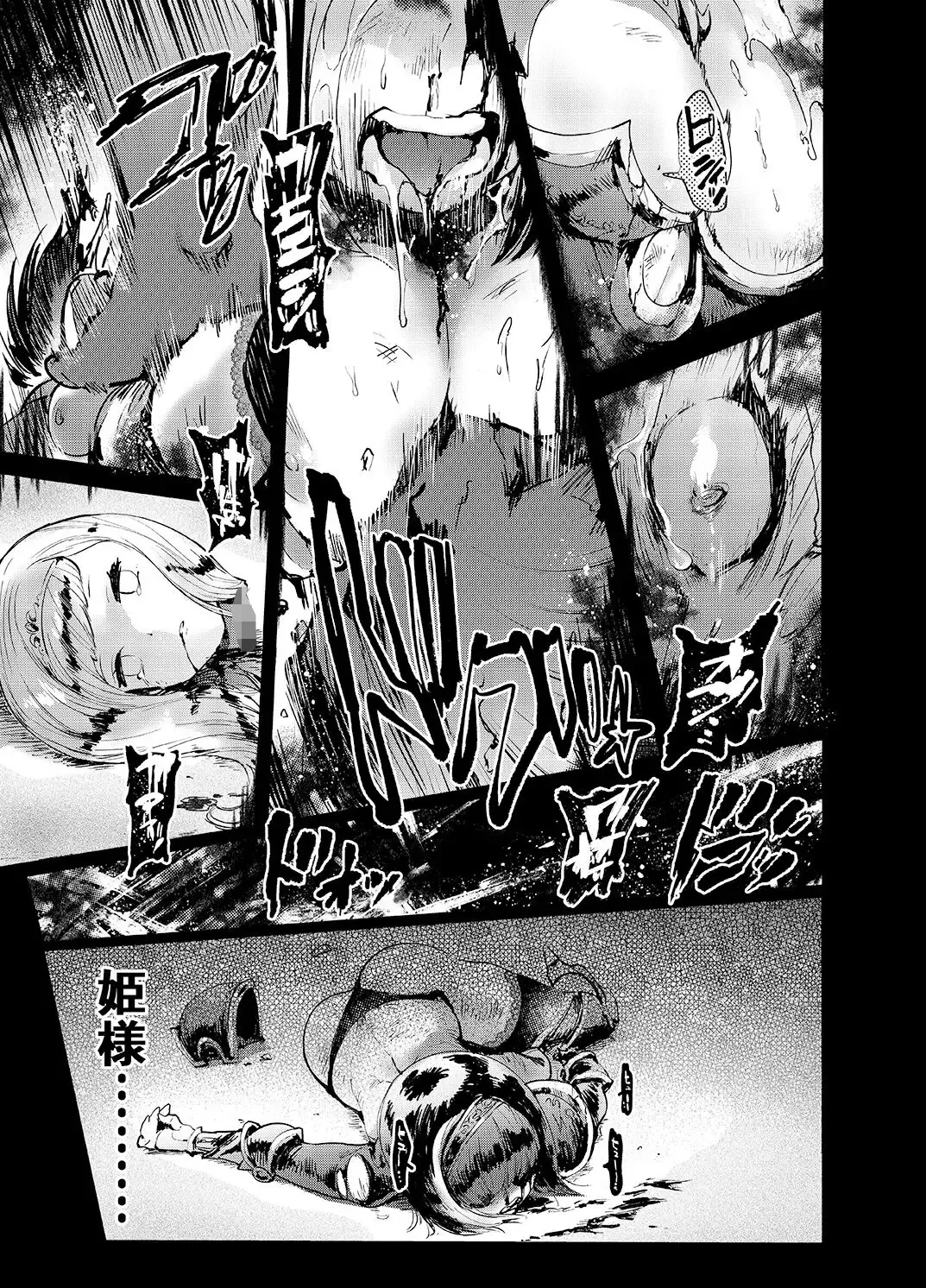 [Itami] Kishi Jyoku Fhentai - Page 14