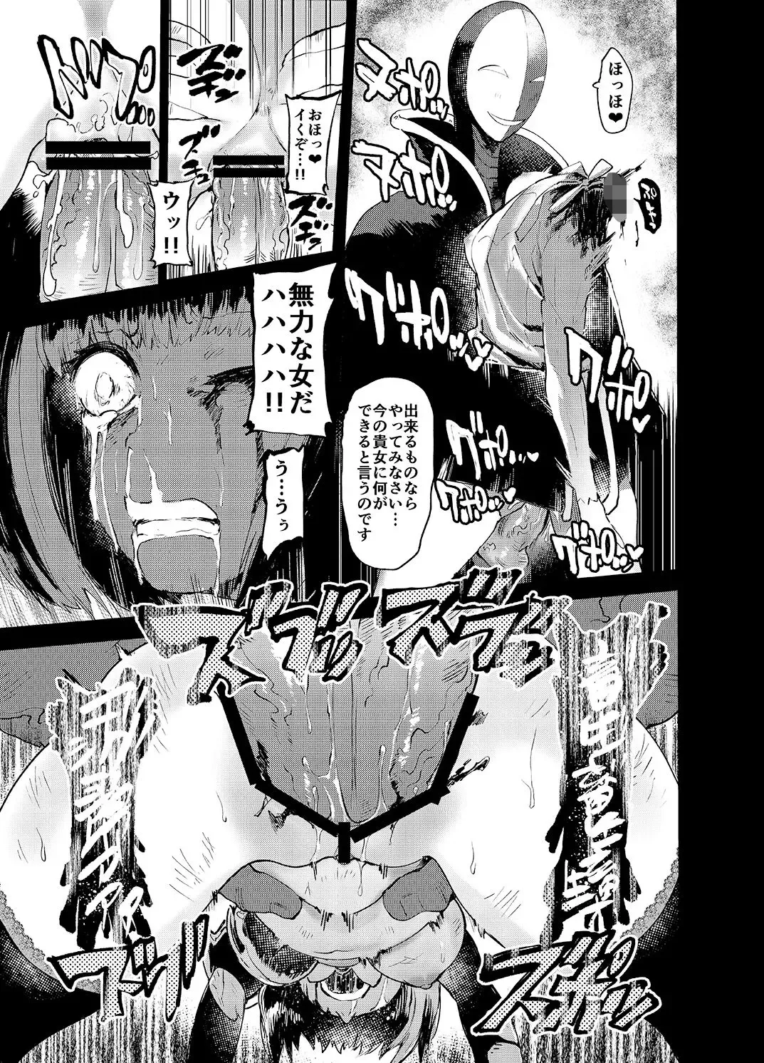 [Itami] Kishi Jyoku Fhentai - Page 24