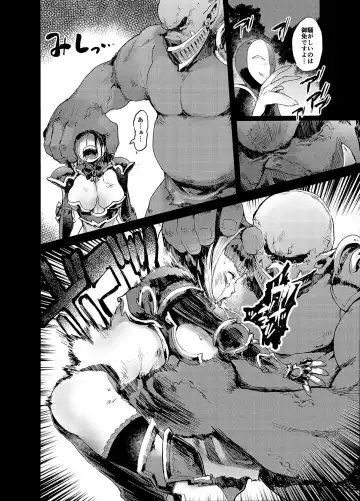 [Itami] Kishi Jyoku Fhentai - Page 13