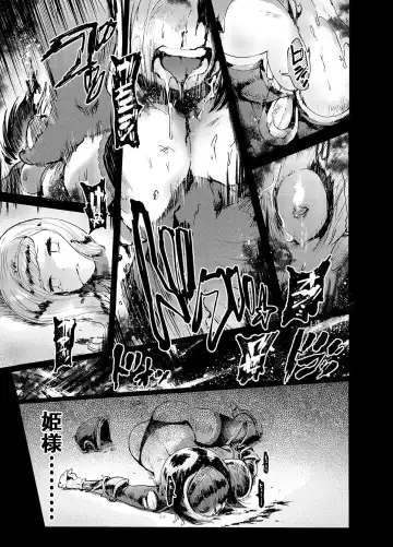 [Itami] Kishi Jyoku Fhentai - Page 14