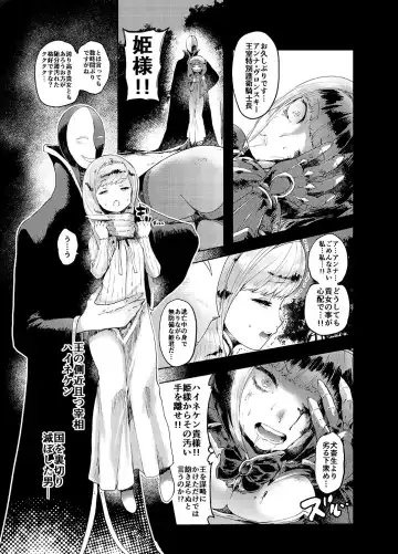 [Itami] Kishi Jyoku Fhentai - Page 8