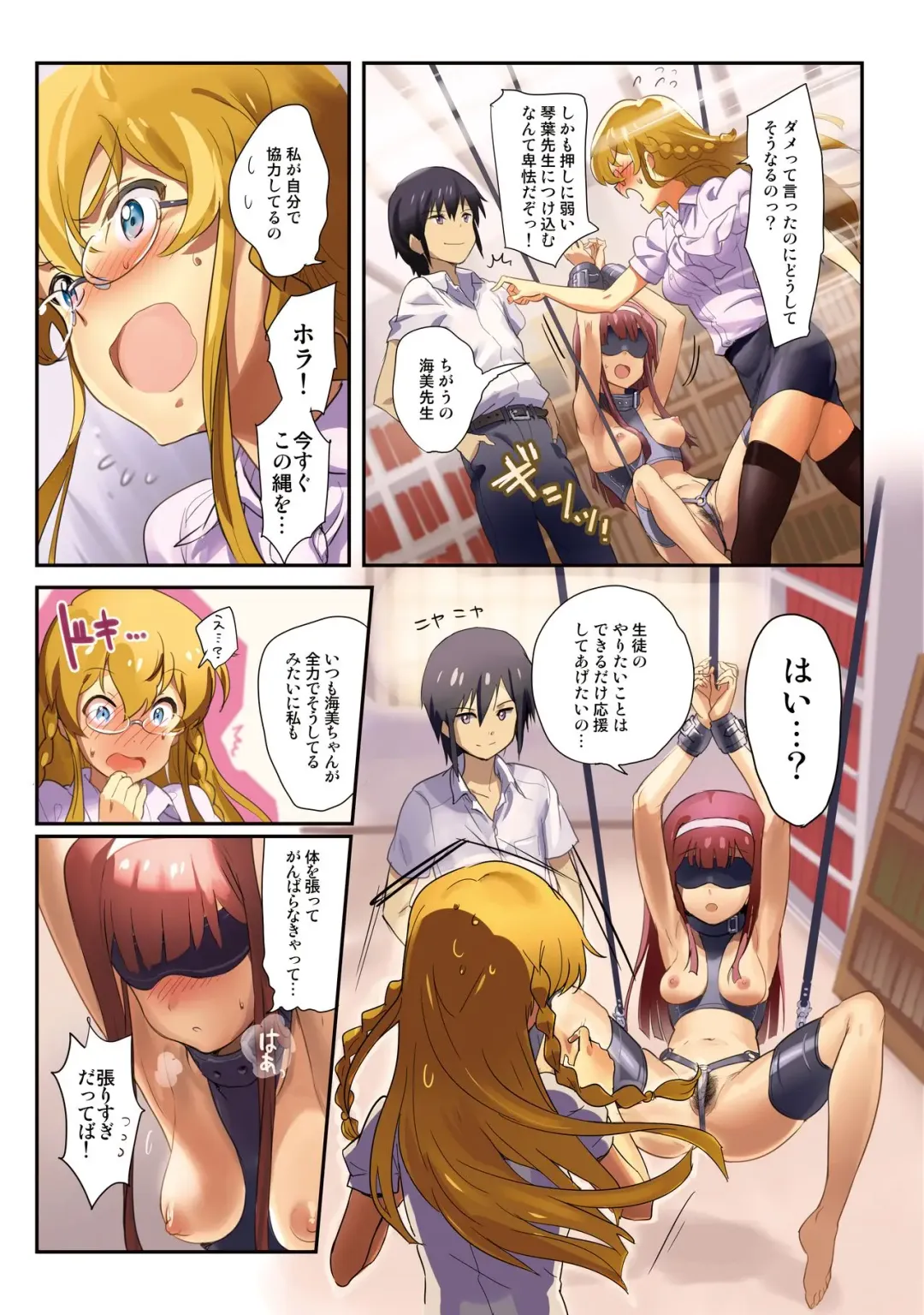 [Andou Shuki] Oshigoto Theater 4 Fhentai - Page 3