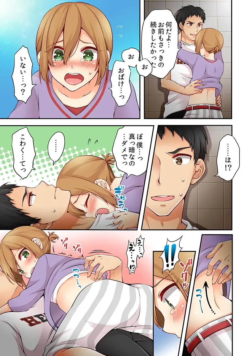 [Asazuki Norito] Arisugawa Ren tte Honto wa Onna nanda yo ne. 2 Fhentai - Page 19