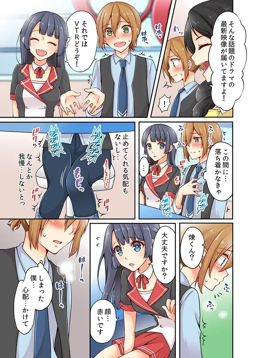 [Asazuki Norito] Arisugawa Ren tte Honto wa Onna nanda yo ne. 2 Fhentai - Page 5