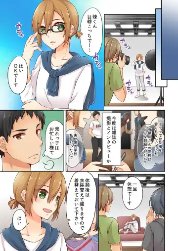 [Asazuki Norito] Arisugawa Ren tte Honto wa Onna nanda yo ne. 2 Fhentai - Page 15