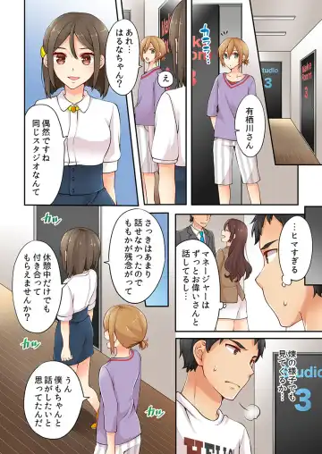 [Asazuki Norito] Arisugawa Ren tte Honto wa Onna nanda yo ne. 2 Fhentai - Page 16