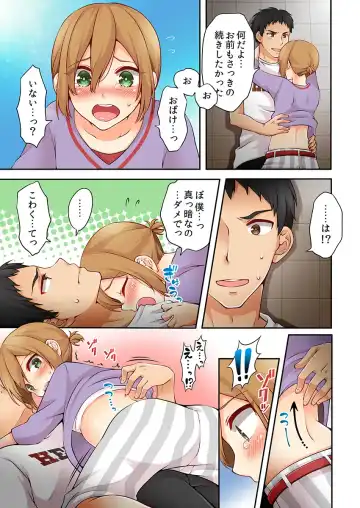 [Asazuki Norito] Arisugawa Ren tte Honto wa Onna nanda yo ne. 2 Fhentai - Page 19