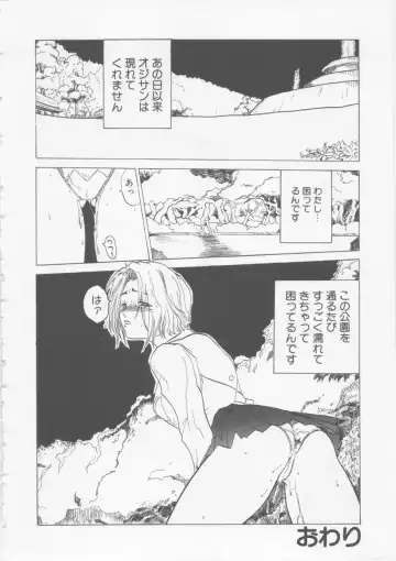 [Haruki] Hena | Nirvana Fhentai.net - Page 45