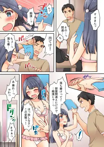 [Asazuki Norito] Arisugawa Ren tte Honto wa Onna nanda yo ne. 4 Fhentai - Page 11