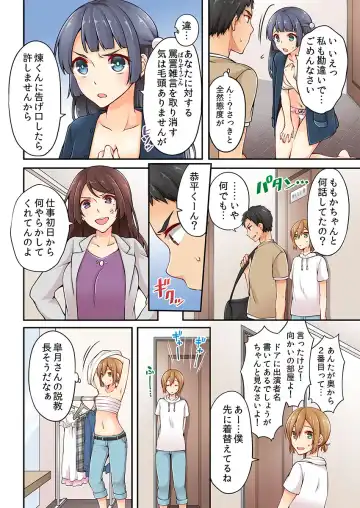 [Asazuki Norito] Arisugawa Ren tte Honto wa Onna nanda yo ne. 4 Fhentai - Page 16