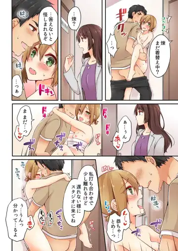 [Asazuki Norito] Arisugawa Ren tte Honto wa Onna nanda yo ne. 4 Fhentai - Page 22