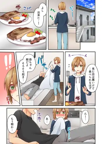 [Asazuki Norito] Arisugawa Ren tte Honto wa Onna nanda yo ne. 4 Fhentai - Page 3