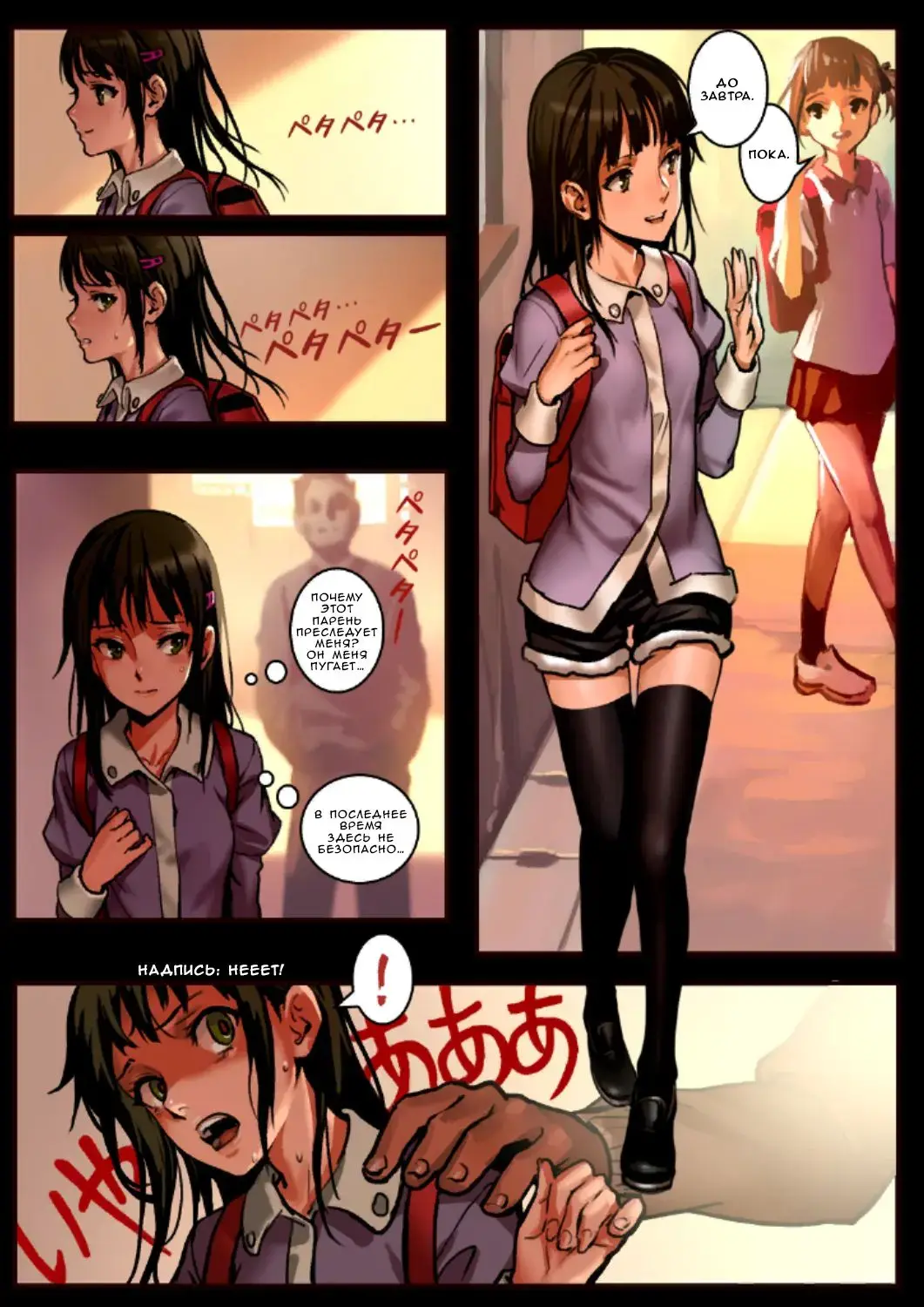 [As109] Shoujyo and the Back Alley Fhentai.net - Page 2