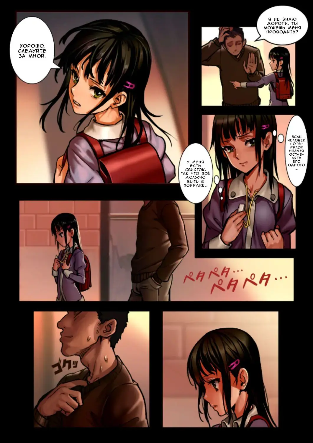 [As109] Shoujyo and the Back Alley Fhentai.net - Page 4