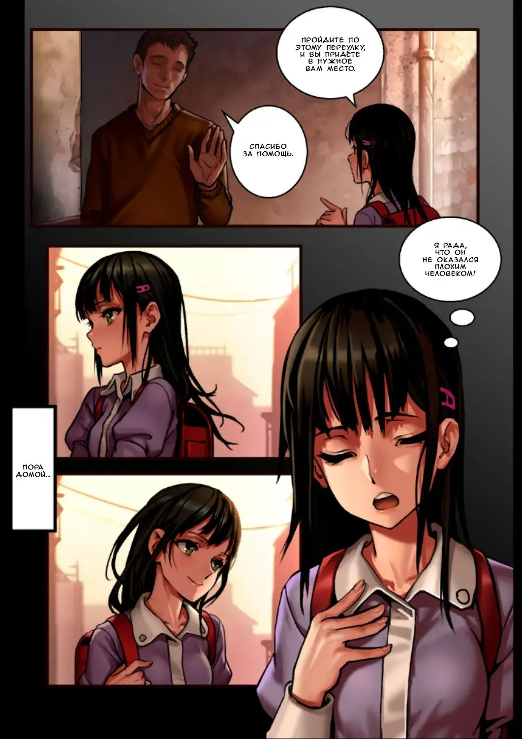 [As109] Shoujyo and the Back Alley Fhentai.net - Page 5