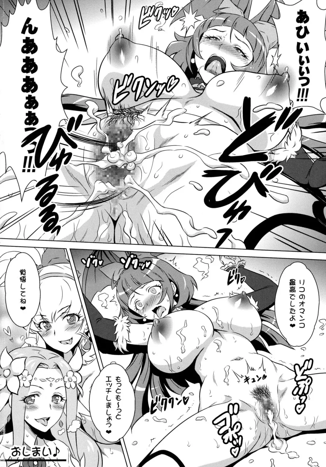 [Joy Ride] Yorokobi no Kuni Vol. 28 Futari no Seiki Futanari Mahou Fhentai.net - Page 18